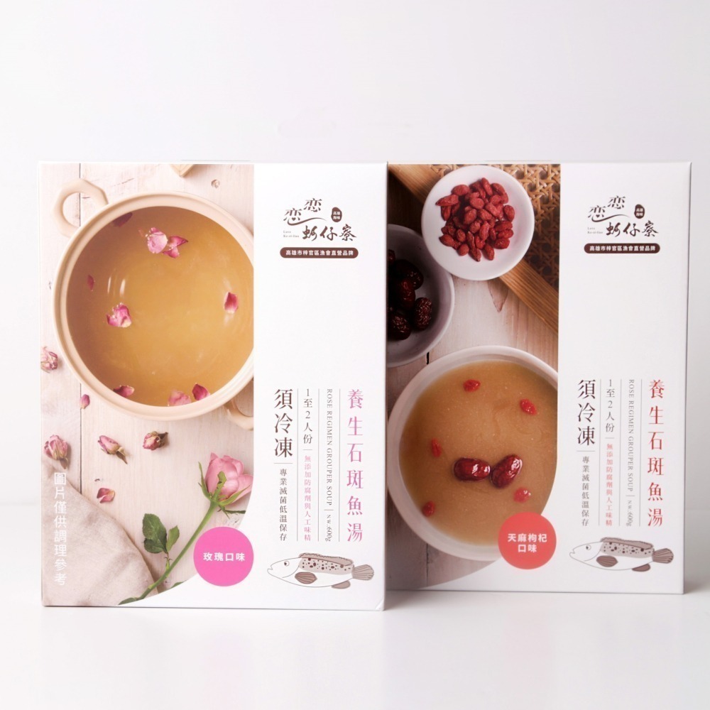 戀戀蚵仔寮｜養生石斑魚湯（天麻枸杞 / 玫瑰口味）-細節圖2