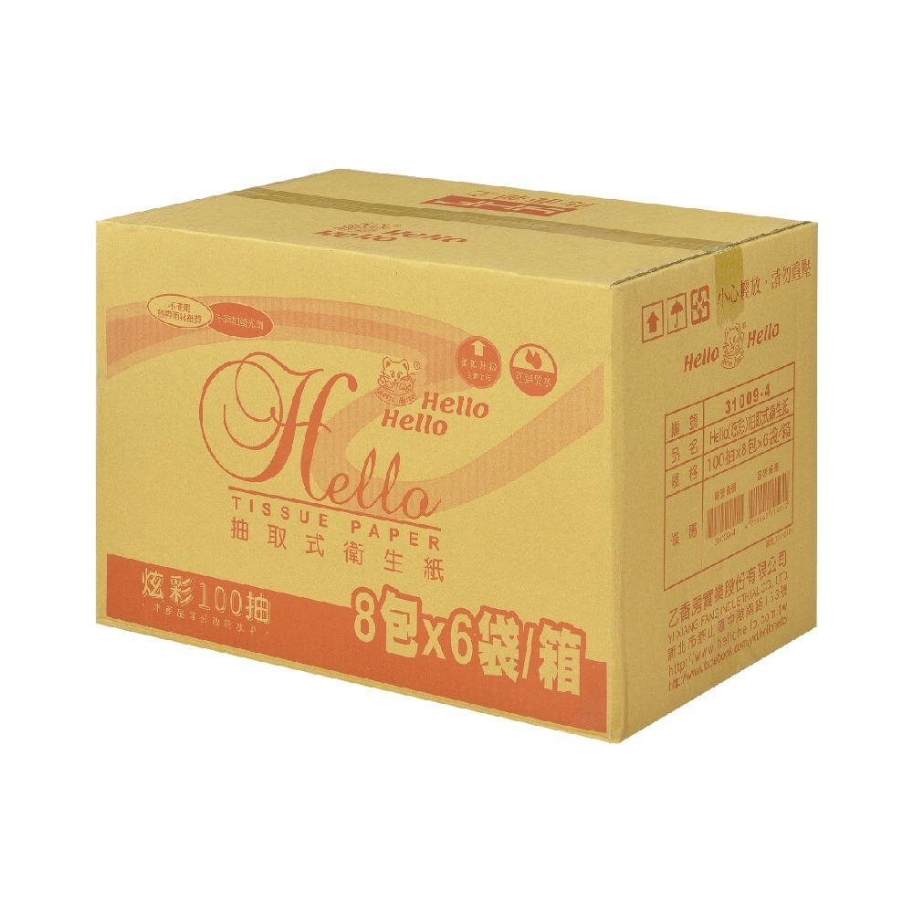 【AAA】炫彩抽取式衛生紙  48包 /1箱-細節圖2