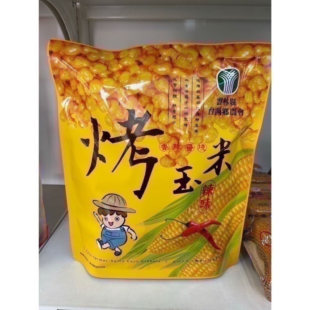 [現貨]台西鄉農會烤玉米(原味/辣味），每單限10包-細節圖3