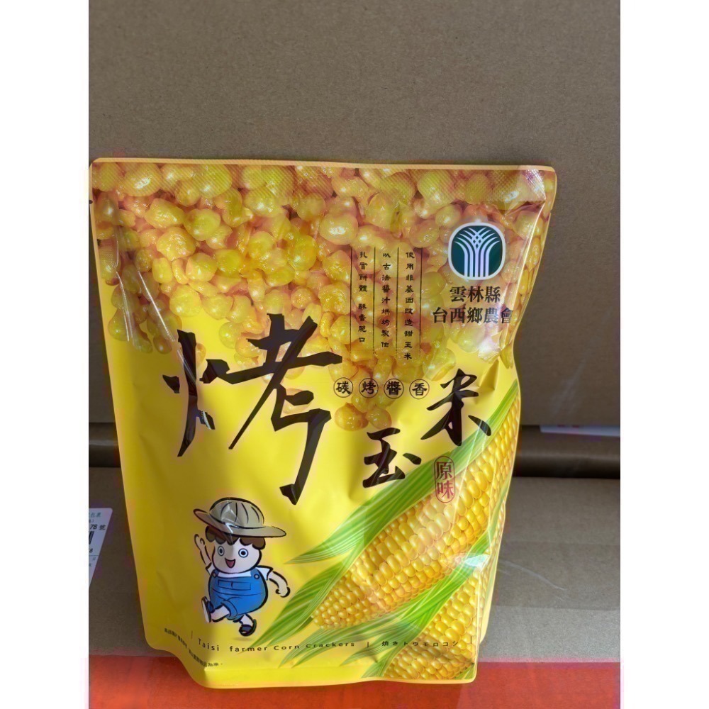 [現貨]台西鄉農會烤玉米(原味/辣味），每單限10包-規格圖4