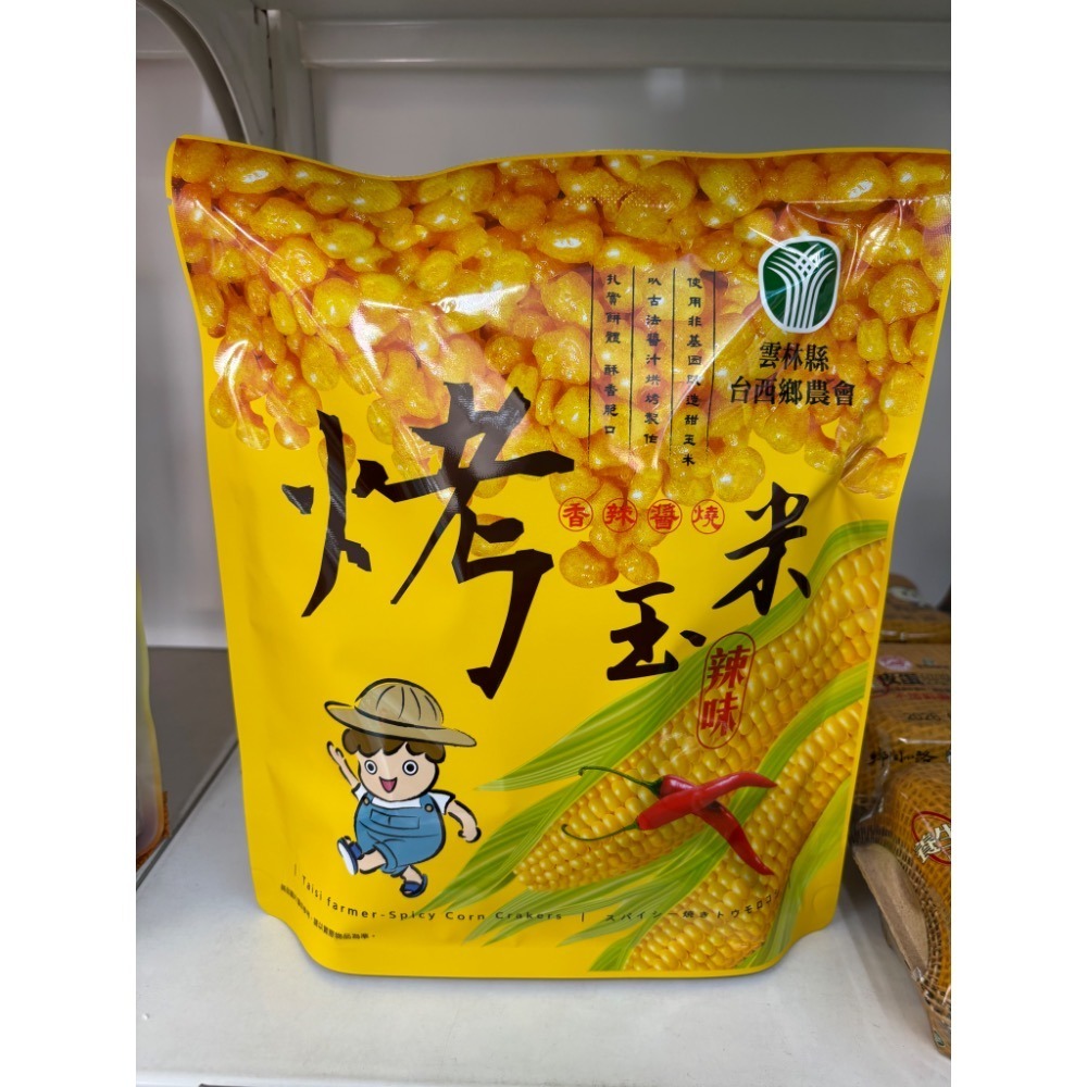 [現貨]台西鄉農會烤玉米(原味/辣味特價），每單限10包-規格圖4
