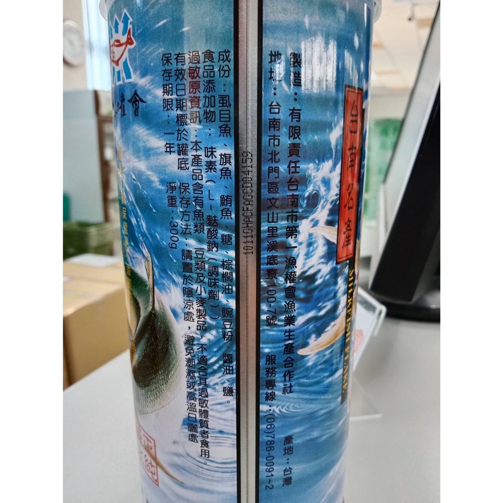 臺南市第一漁權會-虱目魚酥-細節圖2