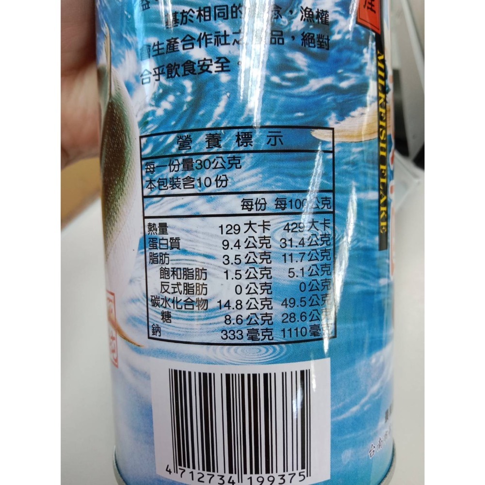 臺南市第一漁權會-虱目魚酥-細節圖3