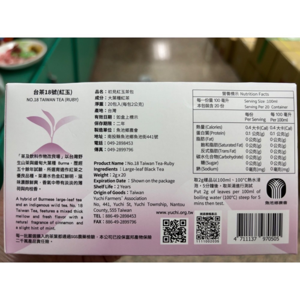 魚池鄉農會-初見紅玉茶包-細節圖2