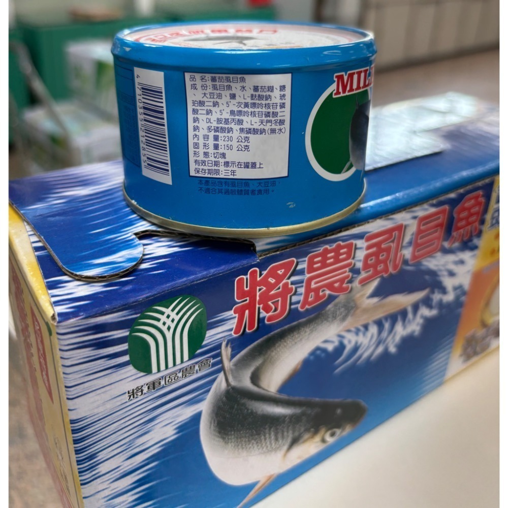 日寶虱目魚罐頭6入/盒-細節圖2