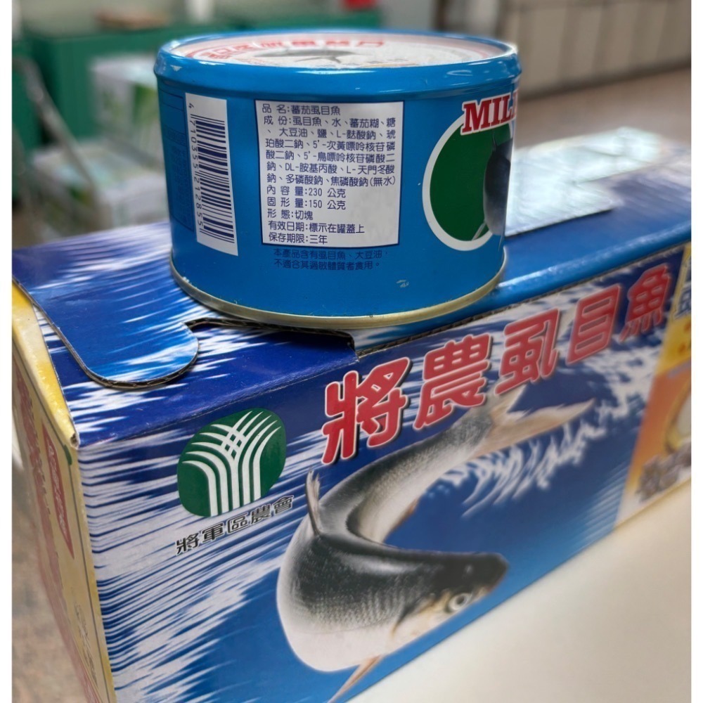 日寶虱目魚罐頭6入/盒-細節圖2