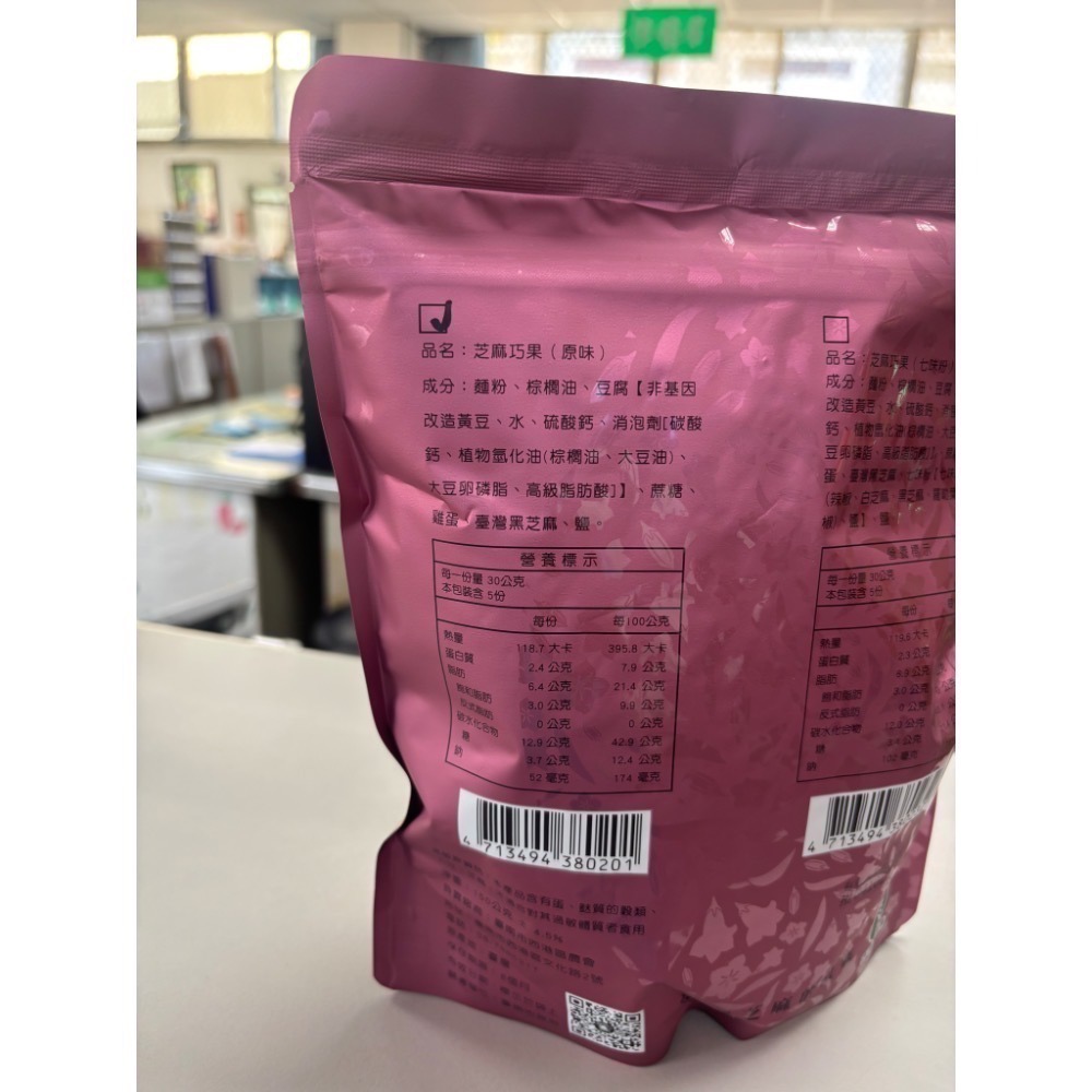 西港區農會-芝麻巧果（原味）150g/包-細節圖2