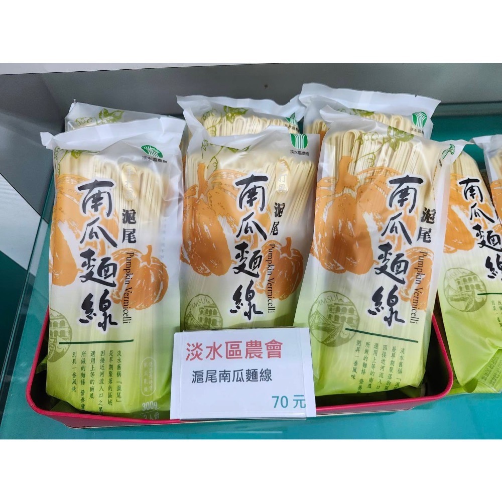 淡水區農會-南瓜麵/南瓜麵線-規格圖4