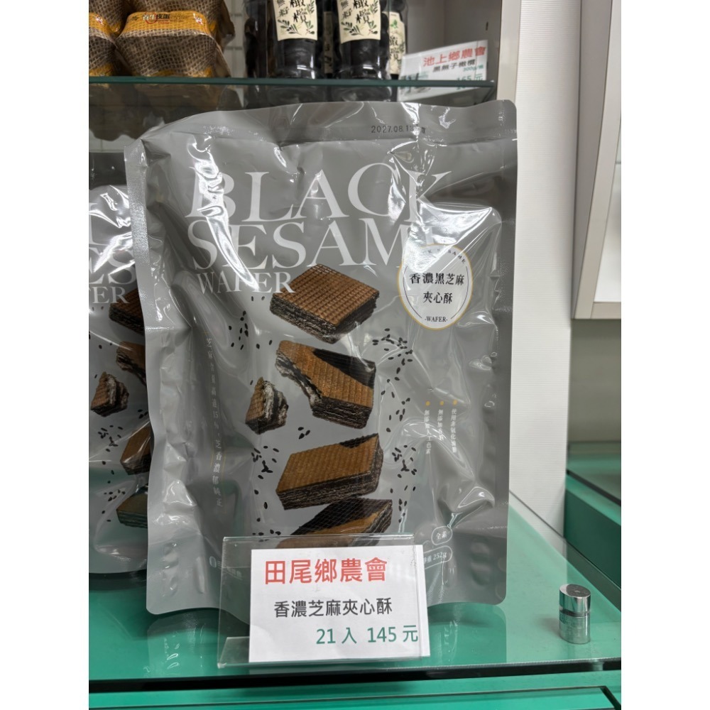 田尾鄉農會-香濃芝麻夾心酥（21入）/包-細節圖2