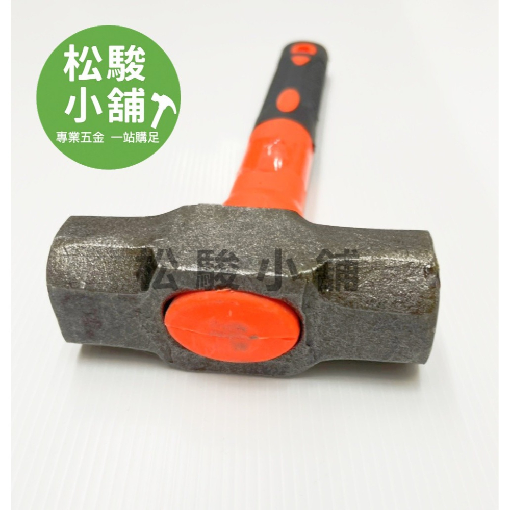 【松駿小舖】含稅 自裝 纖維柄 大槌 2磅 3磅 4磅 5磅 破壞槌 鎚頭 大鎚 鐵鎚 鐵榔頭 雙口鎚 六角鎚 石工錘-細節圖4