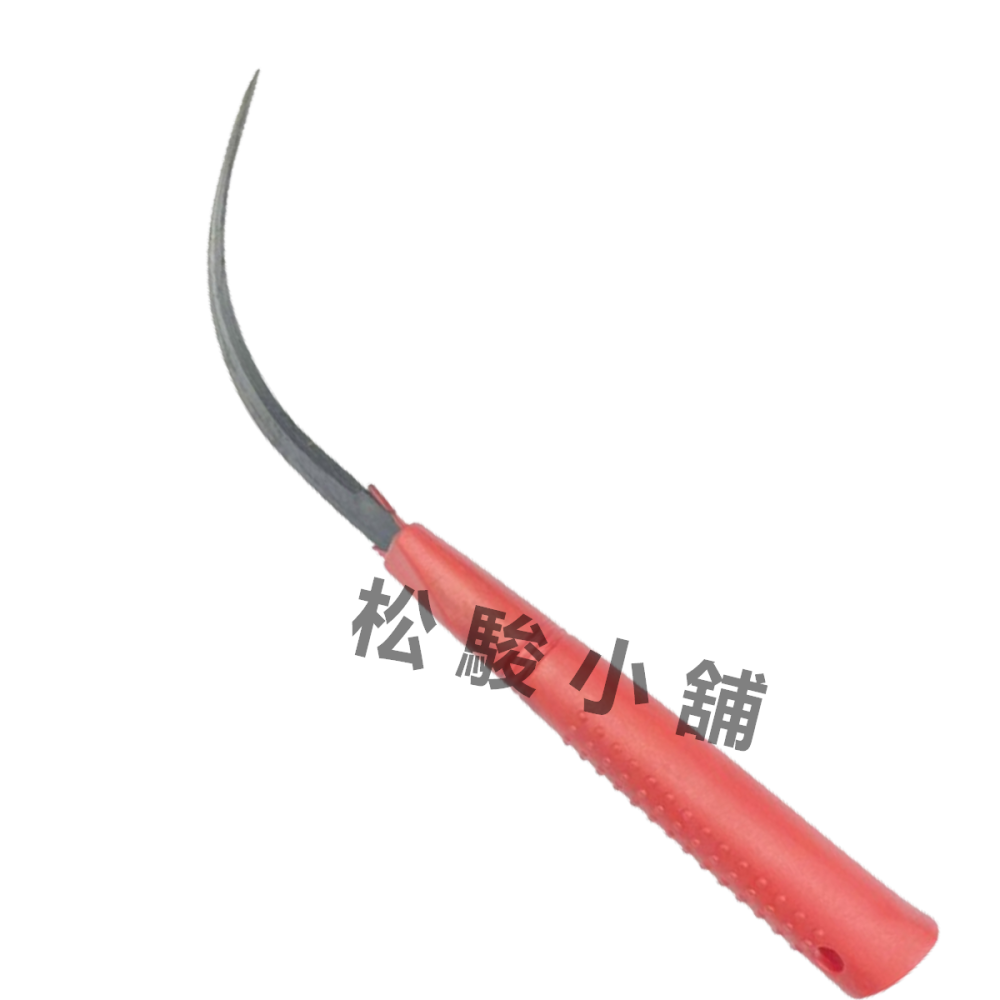 【松駿小舖】含稅 極才鋒 中型彎草刀 比無刃鋒 禾刀 彎型 彎形 鐮刀 撿草刀 鎌刀 香蕉刀 野外 台灣製-細節圖2
