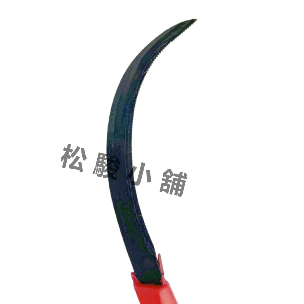 【松駿小舖】含稅 極才鋒 中型彎草刀 比無刃鋒 禾刀 彎型 彎形 鐮刀 撿草刀 鎌刀 香蕉刀 野外 台灣製-細節圖3