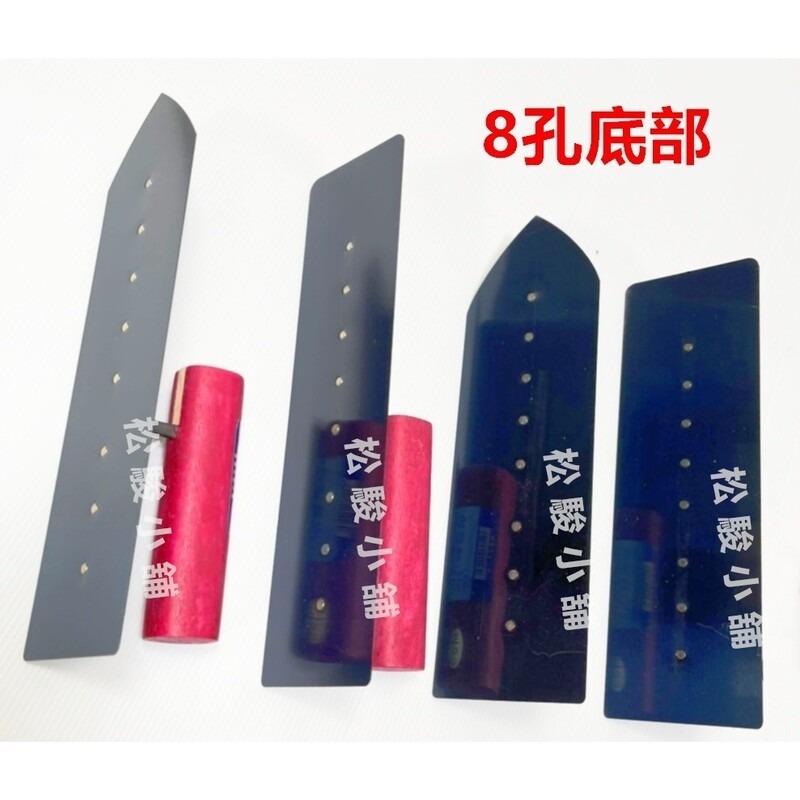 【松駿小舖】含稅 帆船 推刀 四角推刀 尖型推刀 長度300mm 8孔底 8孔推刀 鏝刀 推刀 水泥 土水抹刀-細節圖2