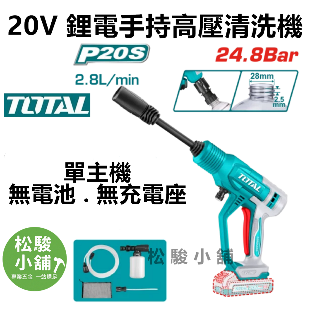 單主機(無電池.無充電座)