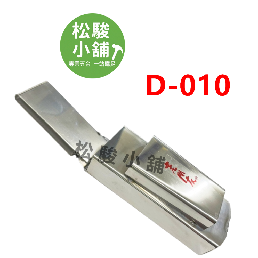 【松駿小舖】含稅 老朋友 白鐵雙孔鉗仔袋 D-010 不銹鋼隨身工具袋子 不鏽鋼2孔鉗套子 ST兩孔鉗子套二孔工具套-細節圖2