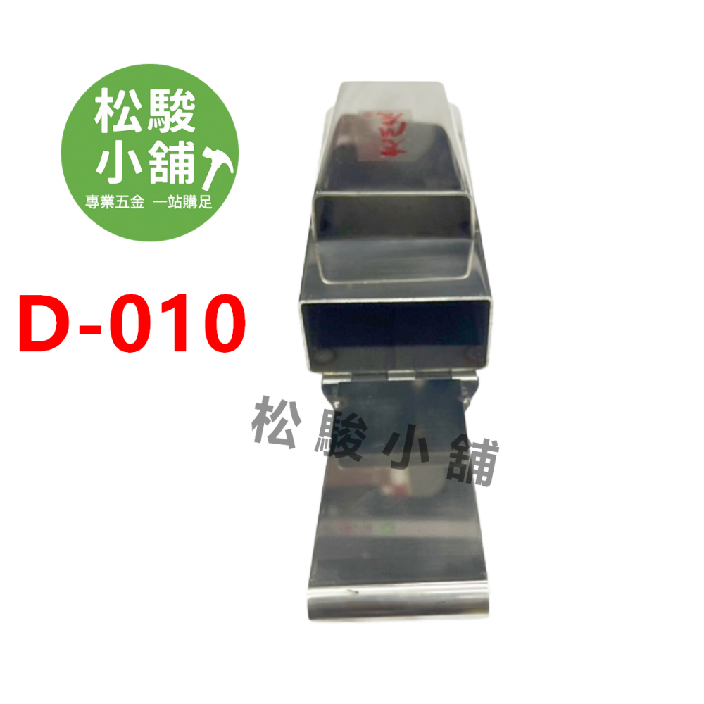 【松駿小舖】含稅 老朋友 白鐵雙孔鉗仔袋 D-010 不銹鋼隨身工具袋子 不鏽鋼2孔鉗套子 ST兩孔鉗子套二孔工具套-細節圖3