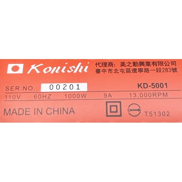 【松駿小舖】含稅 KD-5001 切石機 4吋 石材切斷機 切割機 石材切割機 大理石切割機 konishi-細節圖5