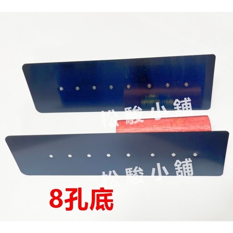 【松駿小舖】含稅 乃木 推刀 四角推刀 長度300mm 8孔底 8孔推刀 鏝刀 推刀 水泥 土水抹刀 寬版 窄版-細節圖4