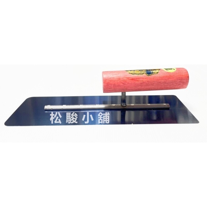 【松駿小舖】含稅 乃木 推刀 四角推刀 長度300mm 8孔底 8孔推刀 鏝刀 推刀 水泥 土水抹刀 寬版 窄版-細節圖3