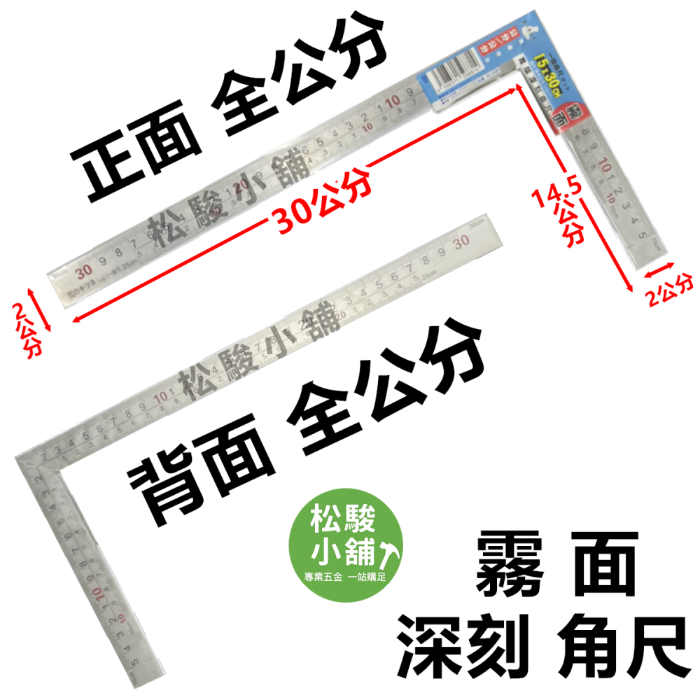 【松駿小舖】含稅 日本雪狐 角尺 霧面角尺 台尺 全公分 寬版深刻曲尺 尺帶刻度 角度尺 直角尺 木工角尺 90度角規-細節圖2