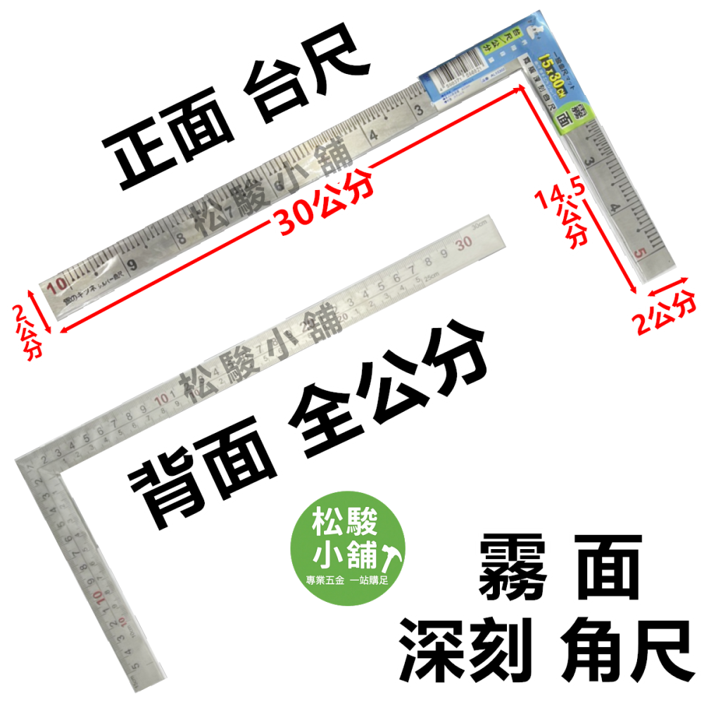 【松駿小舖】含稅 日本雪狐 角尺 霧面角尺 台尺 全公分 寬版深刻曲尺 尺帶刻度 角度尺 直角尺 木工角尺 90度角規-細節圖5