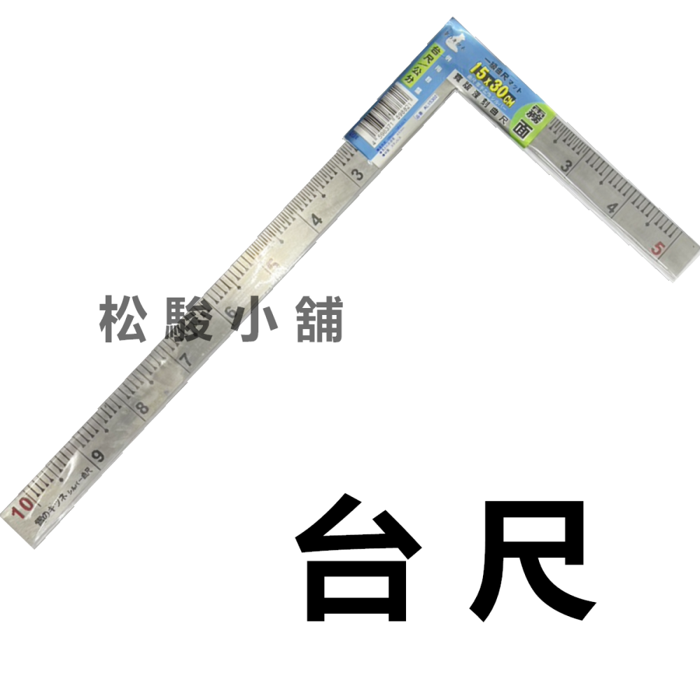 【松駿小舖】含稅 日本雪狐 角尺 霧面角尺 台尺 全公分 寬版深刻曲尺 尺帶刻度 角度尺 直角尺 木工角尺 90度角規-細節圖6