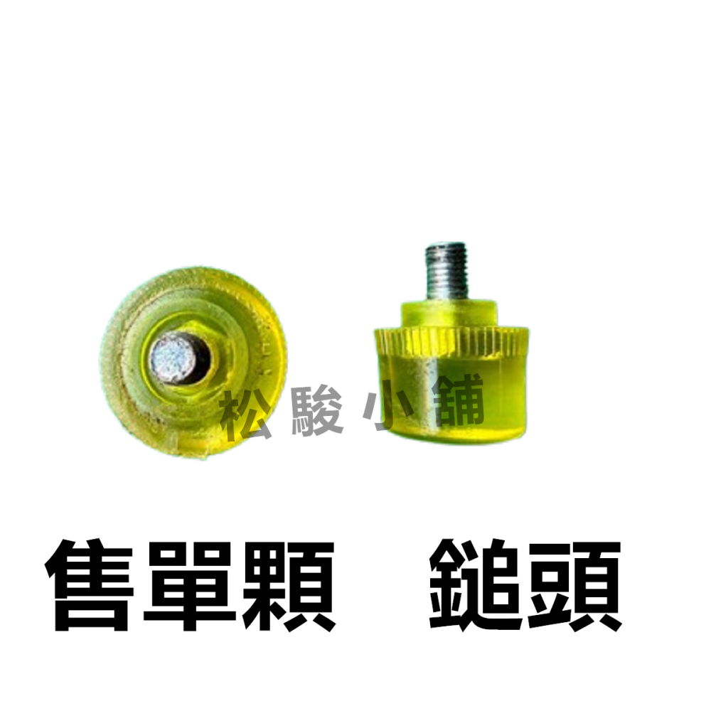 【松駿小舖】含稅 木柄 ACT槌 塑膠槌 透明鎚 手工藝專用鎚 木柄膠鎚 鎚子 0.5磅 1磅 1.5磅 台灣製-細節圖4