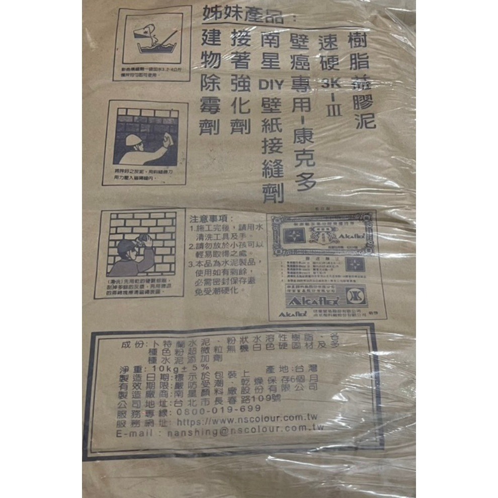 【松駿小舖】含稅 銀灰色 南星 填縫劑 10公斤 超微粒 拋光填縫劑 拋光石英磚 大理石 花崗石 特用 細縫填縫劑-細節圖2