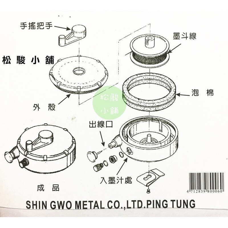【松駿小舖】含稅 美挺手捲式高級墨斗附黑墨汁 台灣製造 美挺墨斗 墨斗 目斗 腰掛墨斗-細節圖2