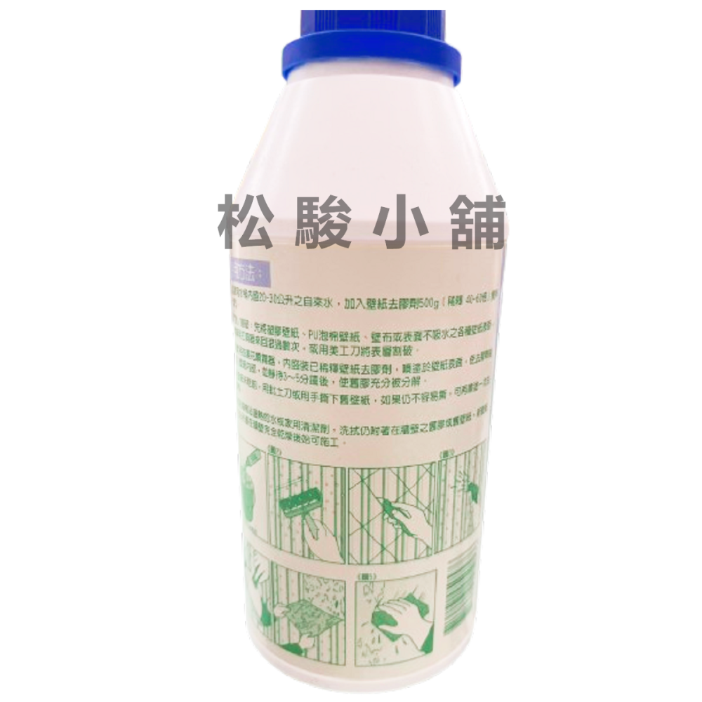 【松駿小舖】含稅 南星 壁紙去膠劑 500g裝 壁紙除膠劑 壁紙除膠 壁紙 除壁紙 壁紙去除劑 去壁紙-細節圖2