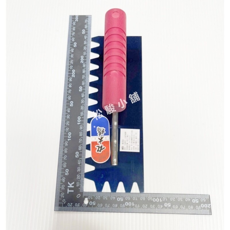 【松駿小舖】含稅 8寸 丸木橋 403 4分丸尖深 4分齒 膠柄 太裕推刀 推刀 有齒推刀 泥作推刀 抹刀 深齒推刀-細節圖3