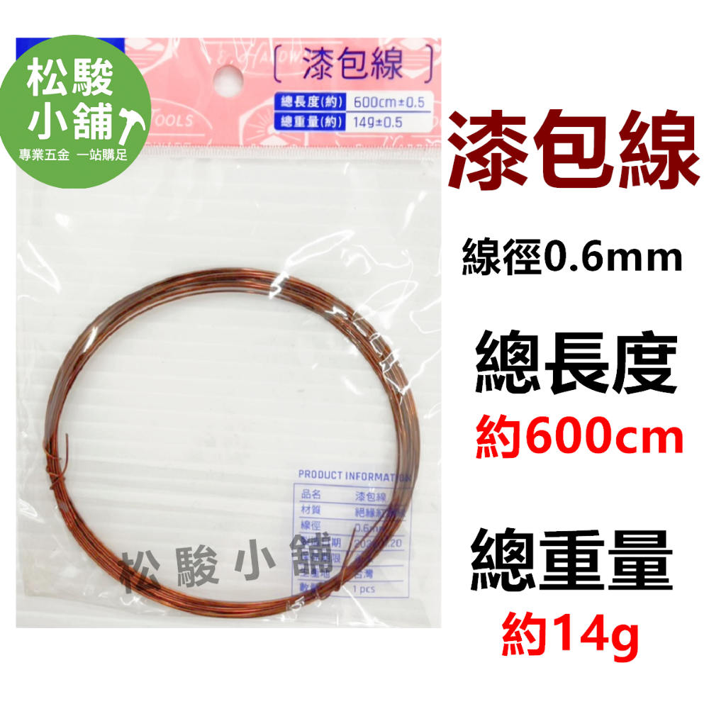 【松駿小舖】含稅 鉛線 白鐵線 塑膠包鉛線 漆包線 鍍鋅 鐵線 鍍鋅鐵絲 鐵絲 園藝 清島-規格圖1