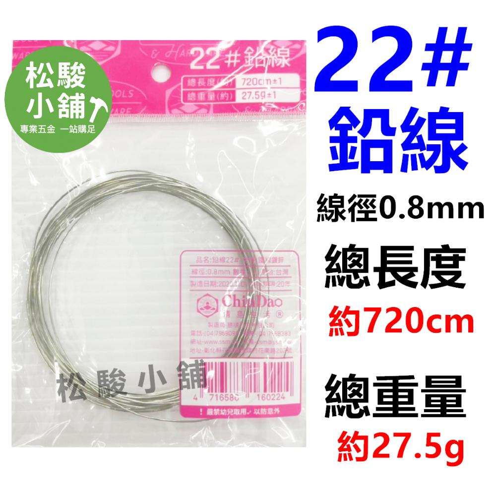 【松駿小舖】含稅 鉛線 白鐵線 塑膠包鉛線 漆包線 鍍鋅 鐵線 鍍鋅鐵絲 鐵絲 園藝 清島-規格圖1
