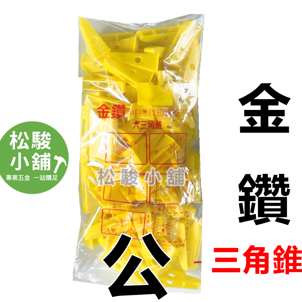【松駿小舖】金鑽磁磚整平器 1、1.5、2、3mm拉環(100個/包) 磁磚整平器 金鑽整平器 金鑽拉環-規格圖1