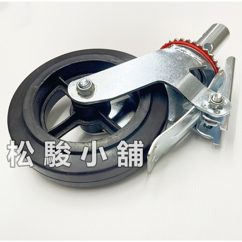 【松駿小舖】含稅 6吋 8吋鷹架輪 鷹架輪子 推車 工地鷹架輪 車輪 煞車鷹架輪 輪子 橡膠輪 鐵架輪 耐重輪 卓力輪-細節圖5