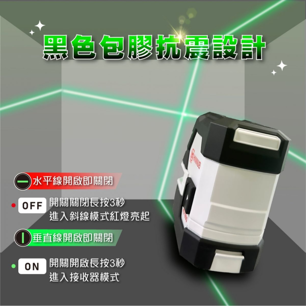 【松駿小舖】含稅 漢威 HU-185G 超強綠光 水平儀 1垂直1水平2亮點 板模 泥做 同PLS180 雷射儀 十字-細節圖6