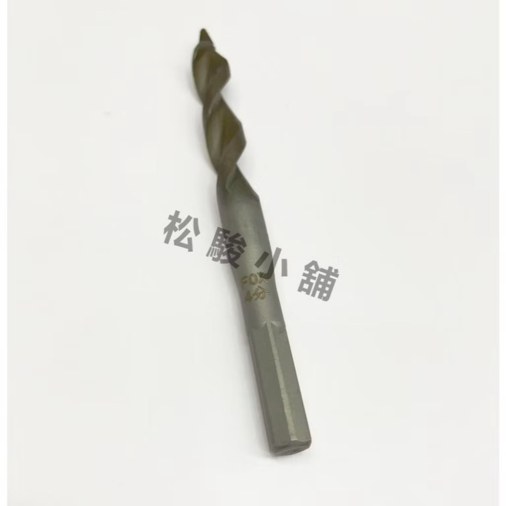 【松駿小舖】單牙 4分/3.5分板模鑽尾 14公分 六角頭 木工鑽尾 不易滑脫 特殊合金鋼鍛造 專業板模 鑽尾 鋒利-細節圖6