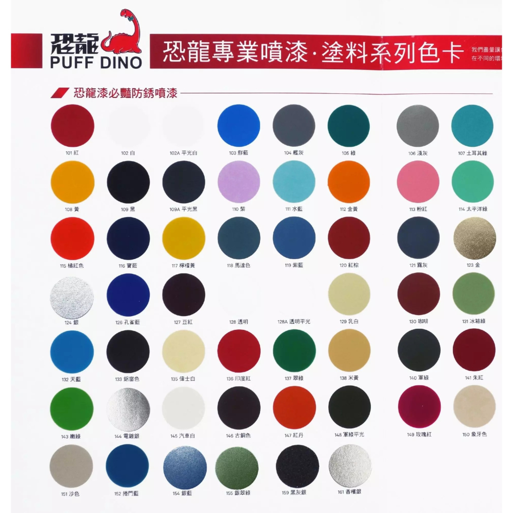 【松駿小舖】含稅 恐龍漆必艷噴漆 防銹噴漆 溶劑型噴漆 噴漆 記號噴漆 塗鴉噴漆 乾燥快 防鏽力強 防鏽噴漆 恐龍噴漆-細節圖2