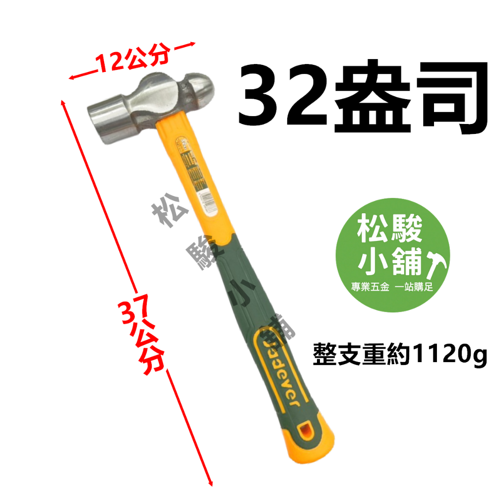32盎司 JDHM5332