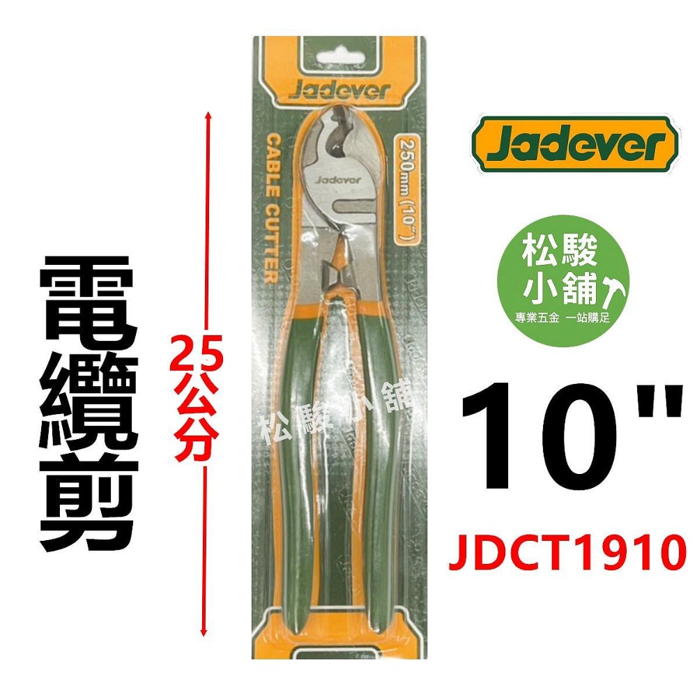 10＂ JDCT1910