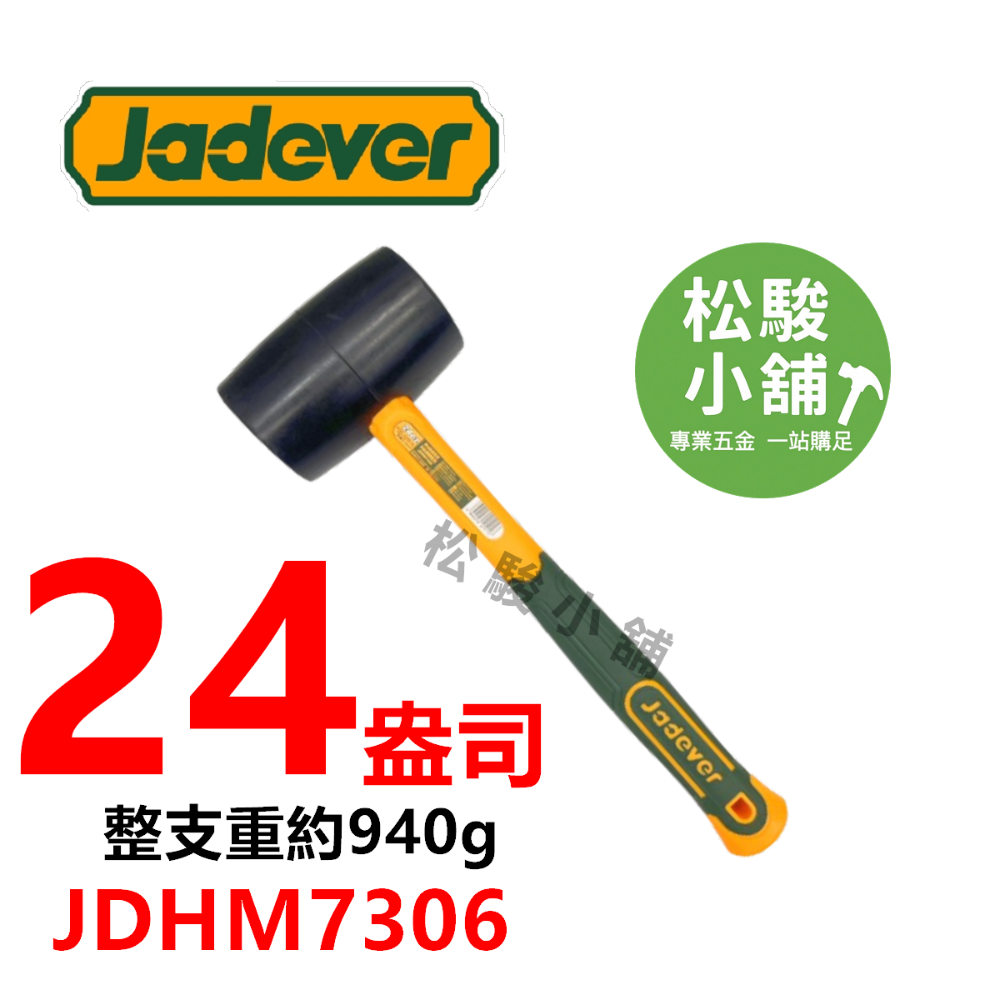 24盎司 JDHM7306