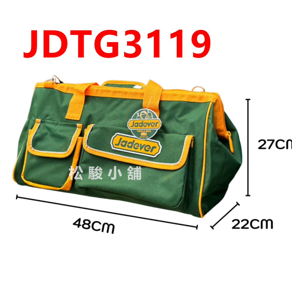 【松駿小舖】JADEVER 19吋工具包 JDTG3119 總工具手提側背工具包 工具袋 工作包 工作袋-細節圖2