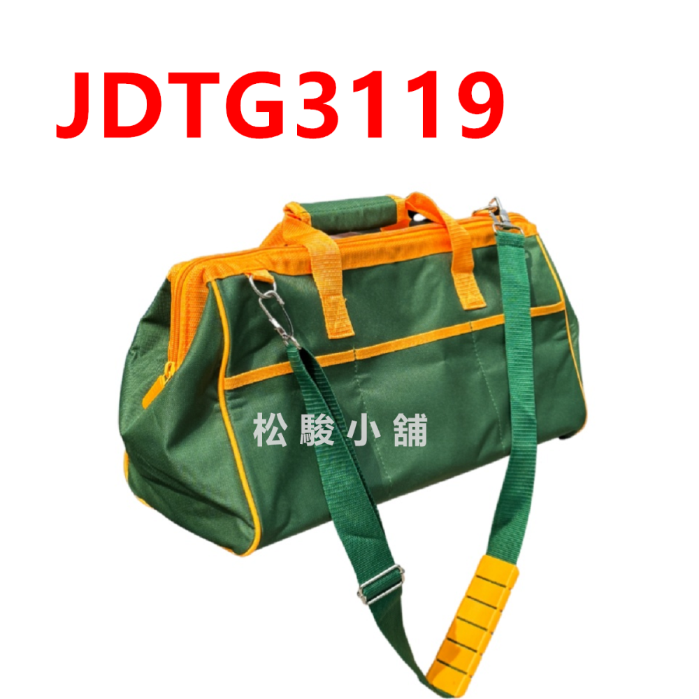【松駿小舖】JADEVER 19吋工具包 JDTG3119 總工具手提側背工具包 工具袋 工作包 工作袋-細節圖3