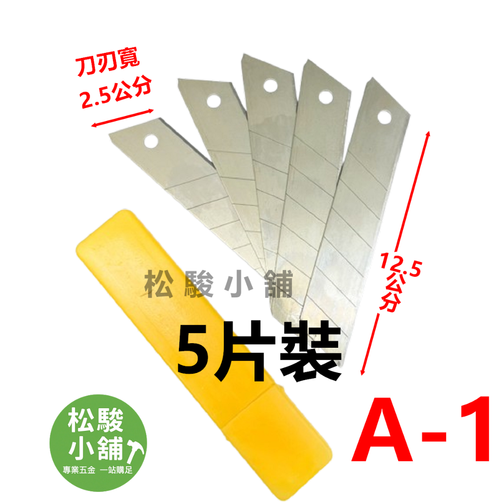 純刀片(5片裝)