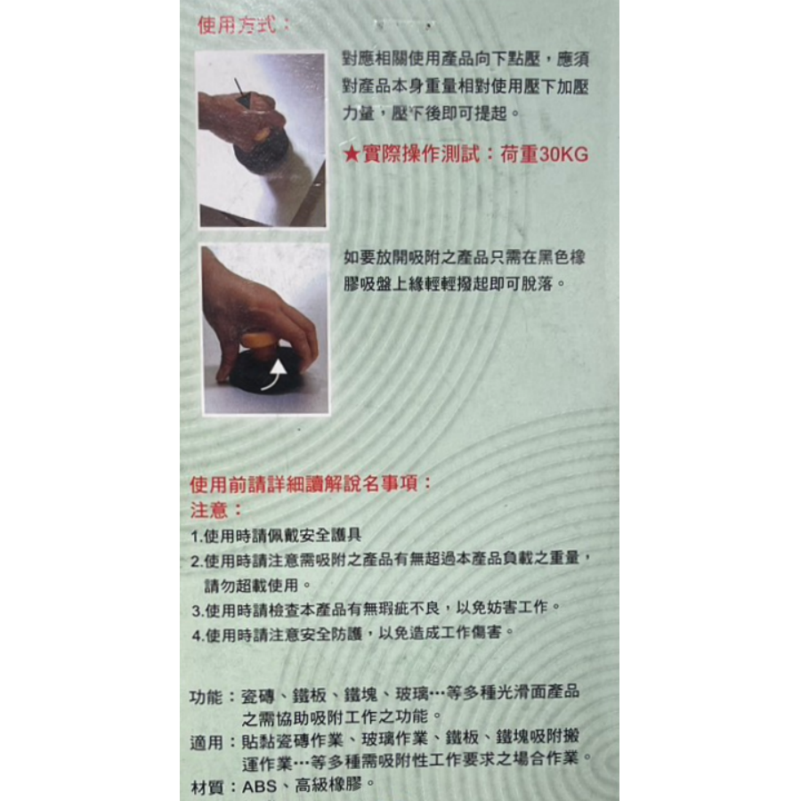 【松駿小舖】含稅 DS-1055 (2入) 吸盤 荷重30公斤 Niijima 高級多功能吸盤 迷你吸盤 強力吸盤-細節圖3