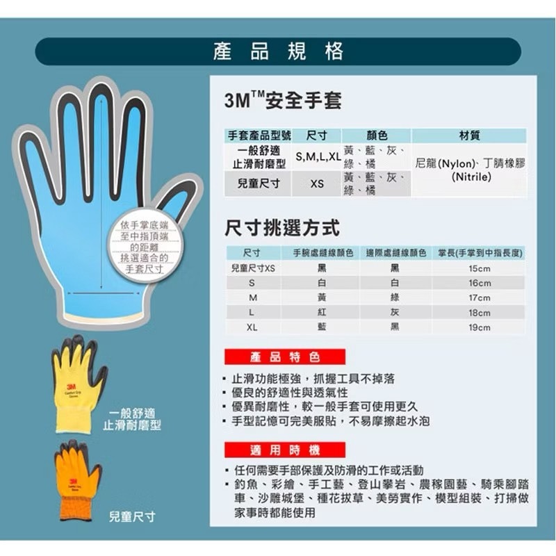 【松駿小舖】含稅 3M手套 亮彩舒適型 止滑手套 耐磨手套 手套 防滑手套 韓國製 極佳的抓握度 絕佳的彈性與保護-細節圖8