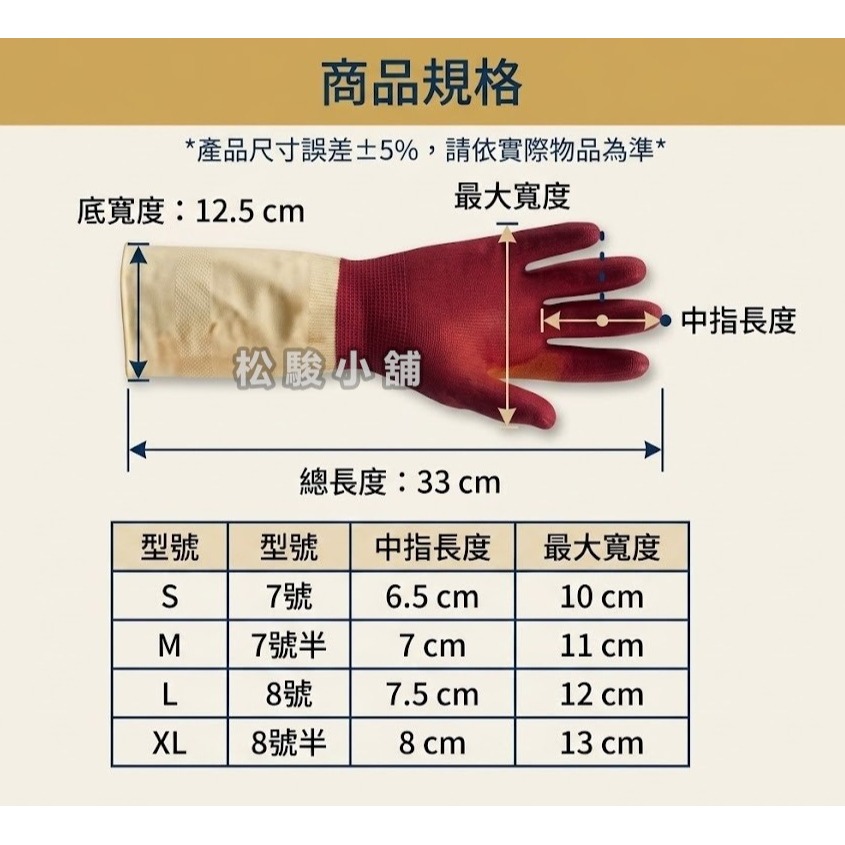 【松駿小舖】康乃馨 天然乳膠雙色手套 7-8.5號 台灣製 康乃馨手套 乳膠手套 洗碗手套 清潔手套 廚房手套 家事手-細節圖2