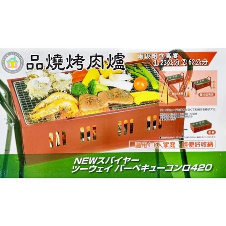 【松駿小舖】品燒烤肉爐 適合4-6人 烤肉架 台灣製 高腳烤肉爐 兩段式高度 附烤網 不鏽鋼炭烤爐 燒烤 露營 碳烤爐-細節圖3