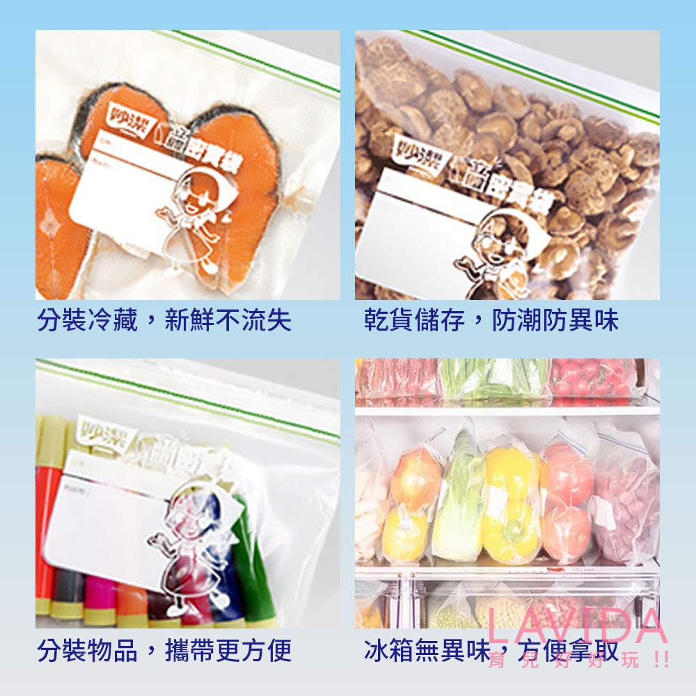 【松駿小舖】妙潔PE密實袋 塑膠袋 食物袋 妙潔密實袋 夾鏈袋 透明夾鍊袋 保鮮袋-細節圖5