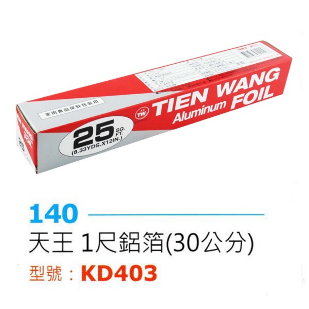 1尺 (25)